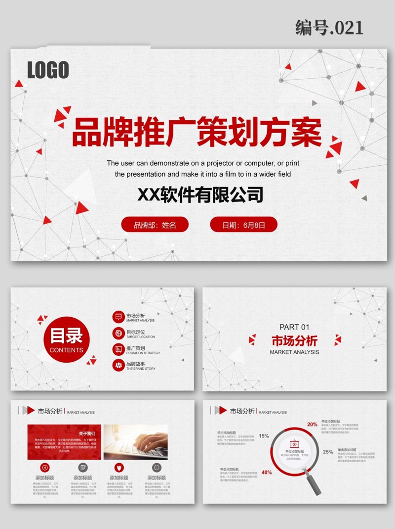 品牌推广大使是干什么的？他们如何帮助品牌传播影响力？